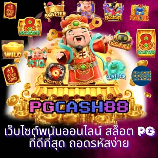 สล็อต 89
